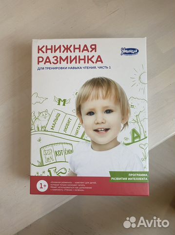 Набор книг для развития навыка чтения