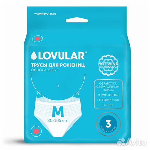 Трусы для рожениц /новые