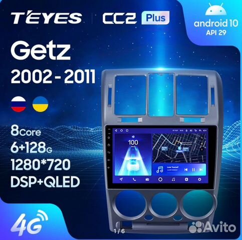 Hyundai Getz 1 2Din Магнитола Новая