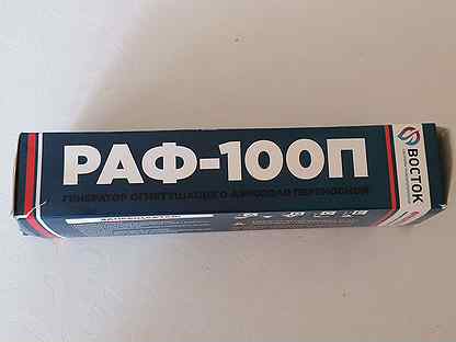 Огнетушитель раф 100