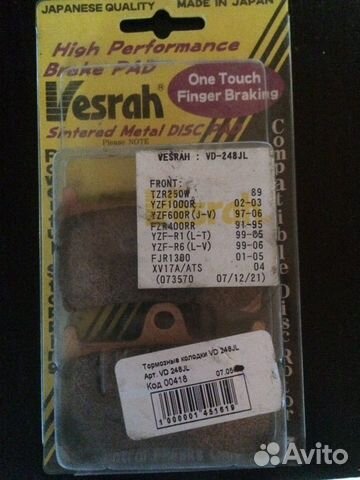 Тормозные колодки