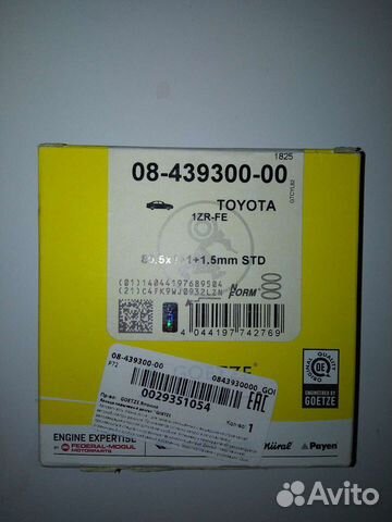 Тойота королла 150