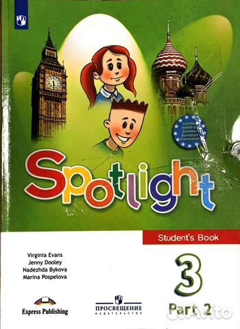 spotlight 3 класс учебник онлайн 2 часть гдз