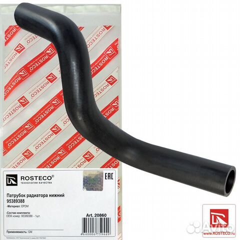 Патрубок радиатора нижний (левый) Шевроле Круз 1,8