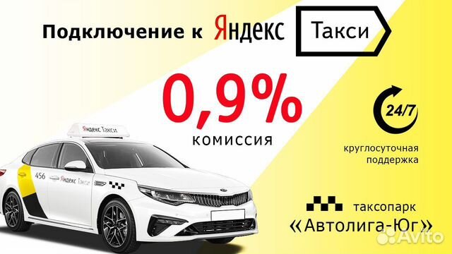Водитель Яндекс Такси на личном авто