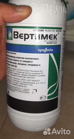 Вертимек акарициды ручная фасовка