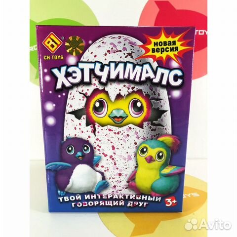 Игрушка Хэтчималс