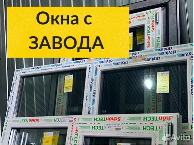 Пластиковые Окна и Балконы от Завода