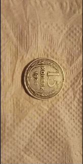 Монета 15 копеек 1924года