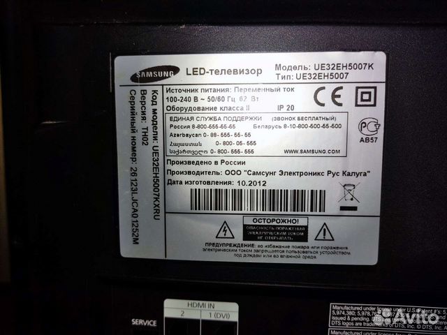Samsung ue32h5007k
