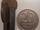 20 рублей 1993 лмд немагнитная Оригинал