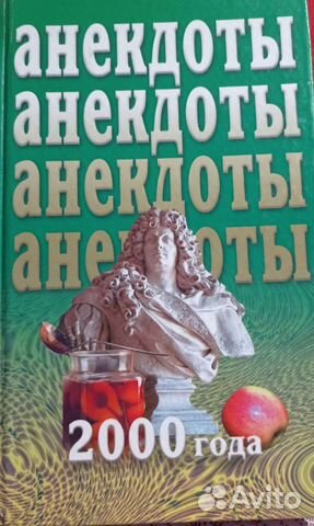 Анекдоты