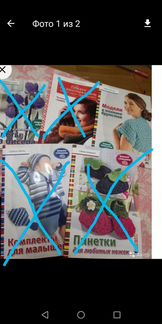 Книги по вязанию. Новые