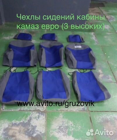 Чехлы камаз евро
