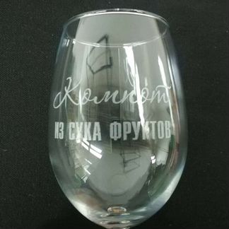 Гравировка на бокалах