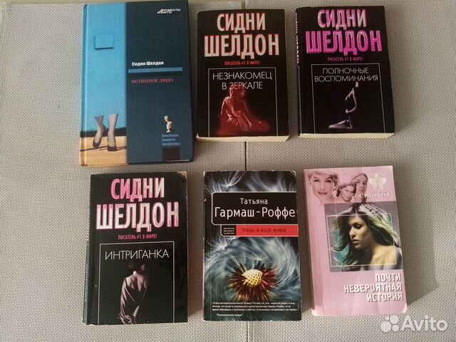 Интриганка сидни шелдон читать книгу. Шелдон Сидни "интриганка.". Сидни Шелдон книги. Узы крови Сидни Шелдон обложка. Интриганка книга.