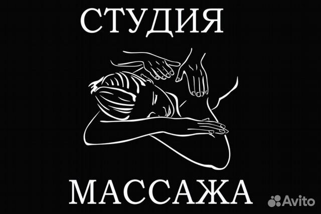 Массаж для всей семьи в центре города