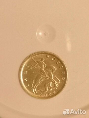 10 копеек 2002 сп