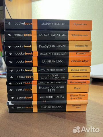 Серия книг Pocketbook