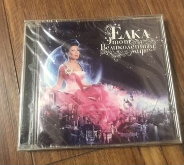 Елка - Этот великолепный мир