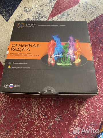 Огненная радуга набор химичечких эксперементов