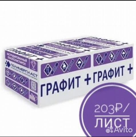 Утеплитель пенополистирол