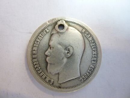 Полтинник 1896 года