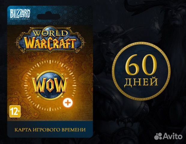 Что будет когда подписка wow закончится