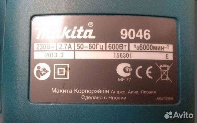 Makita 9046 виброшлифовальная машина