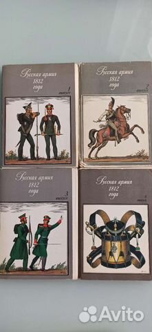 Русская армия 1812 года. Набор открыток