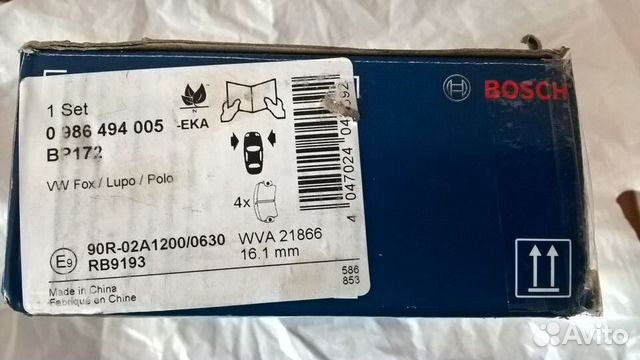 Тормозные колодки