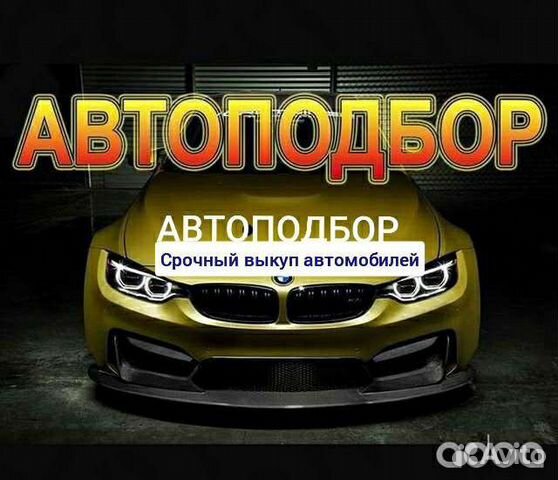 Avito арзамас авто