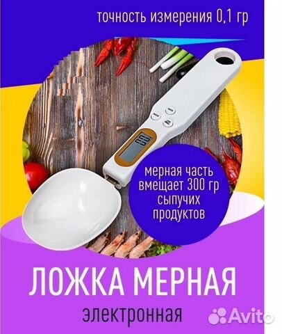 Мерная ложка с эл таблом