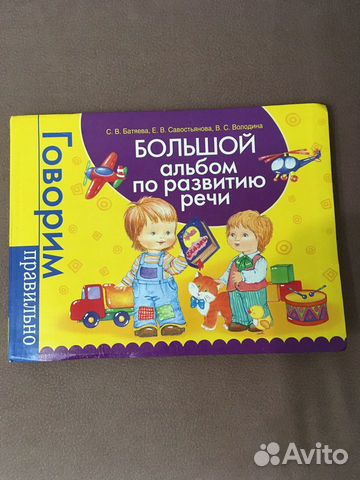 Книга детская