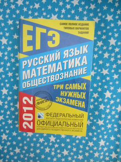 Самое полное издание типовых вариантов заданий. ег