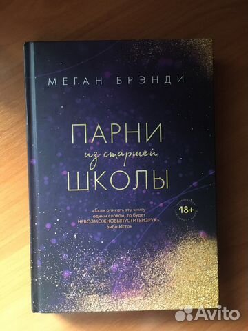 Меган бренди автор