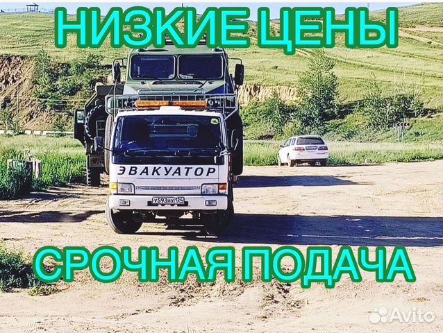 Эвакуатор. Услуги эвакуатора/Эвакуационная служба