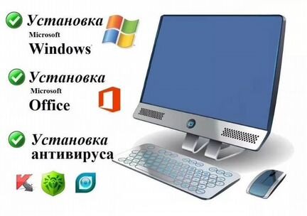 Ремонт компьютеров и ноутбуков Установка Windows