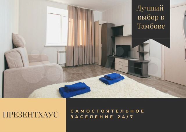 1-к. квартира, 36 м², 8/9 эт.