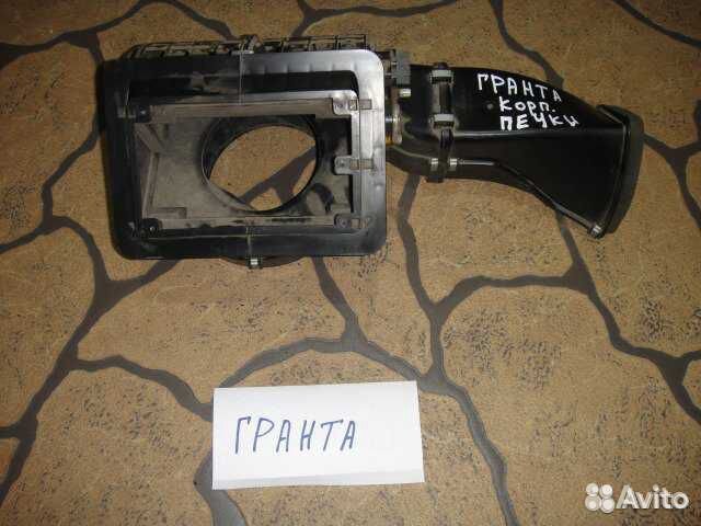 Корпус отопителя гранта