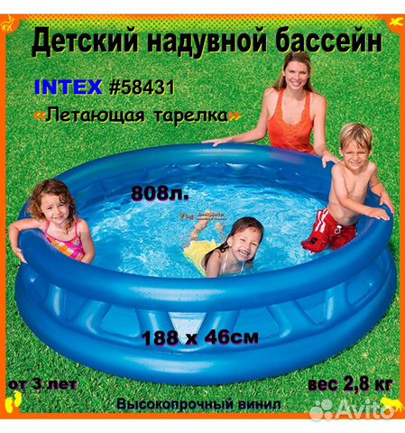 Бассейн intex надувной 188х46см Новый