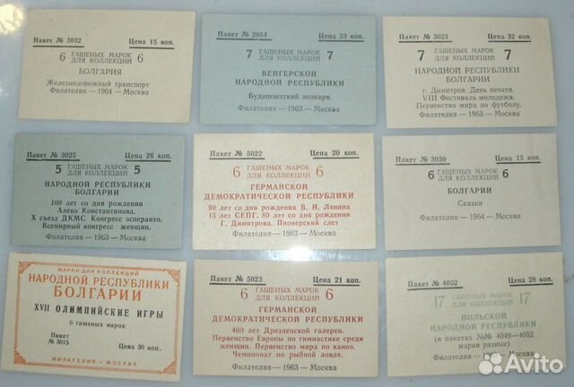 Вкладыши от наборов марок, пакеты № СССР