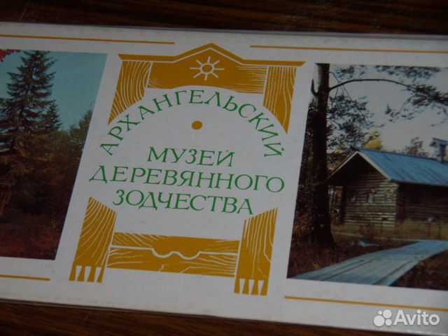 Набор цветных открыток