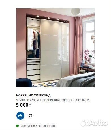 Двери для шкафа ikea пакс