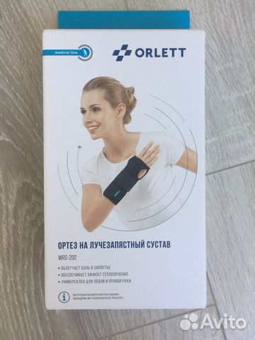 Ортез на лучезапястный сустав детский