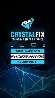 Ремонт iPhone/iPad