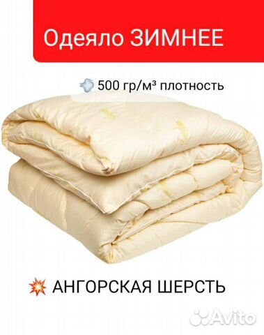 Одеяло шерстяное