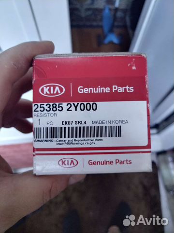 Резистор вентилятора охлаждения Kia-Hyundai