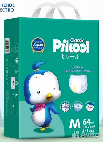 Подгузники трусики Pikool и Twins