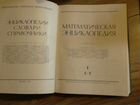 Математическая энциклопедия в пяти томах объявление продам